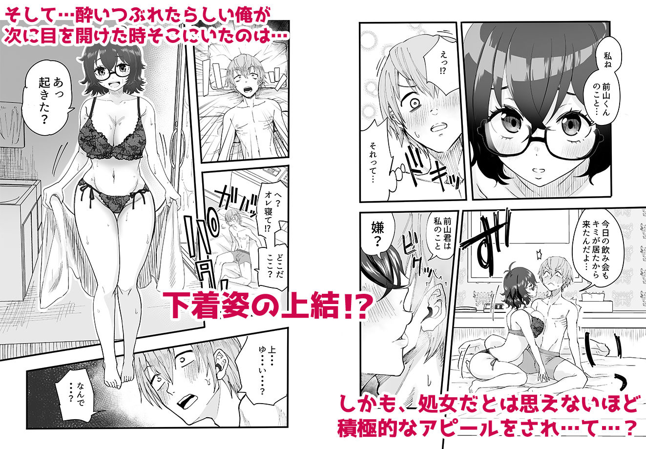アマリモノの僕ら サンプル3ページ目