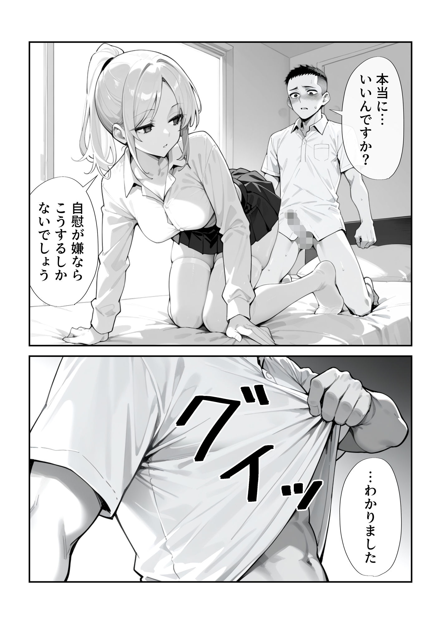 秘密の健康診断 サンプル5ページ目