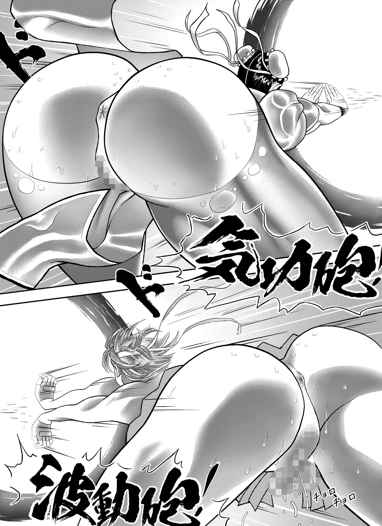 裏春 第3話 サンプル3ページ目