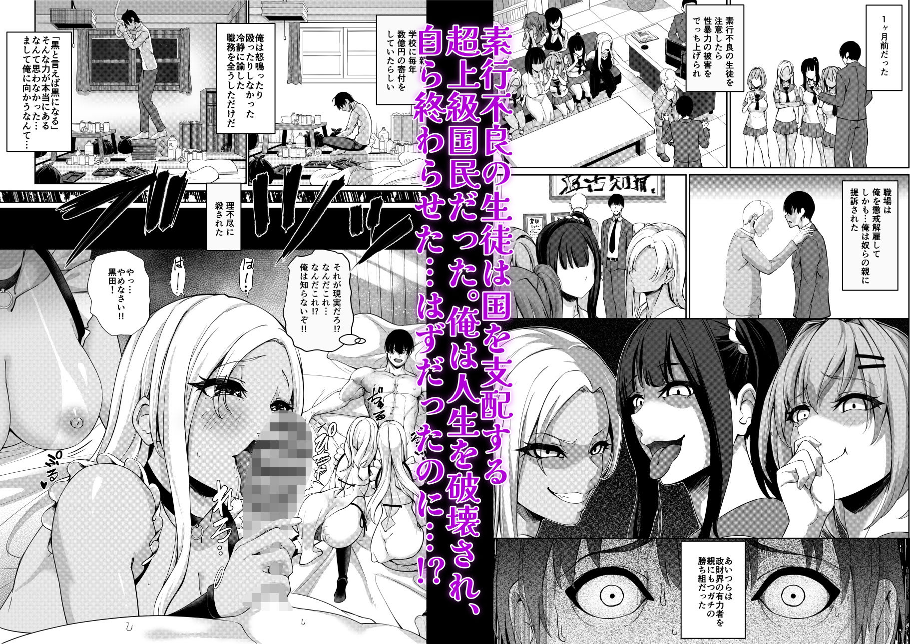 俺を破滅させたギャルと母親が発情媚びメイドになった話 サンプル2ページ目