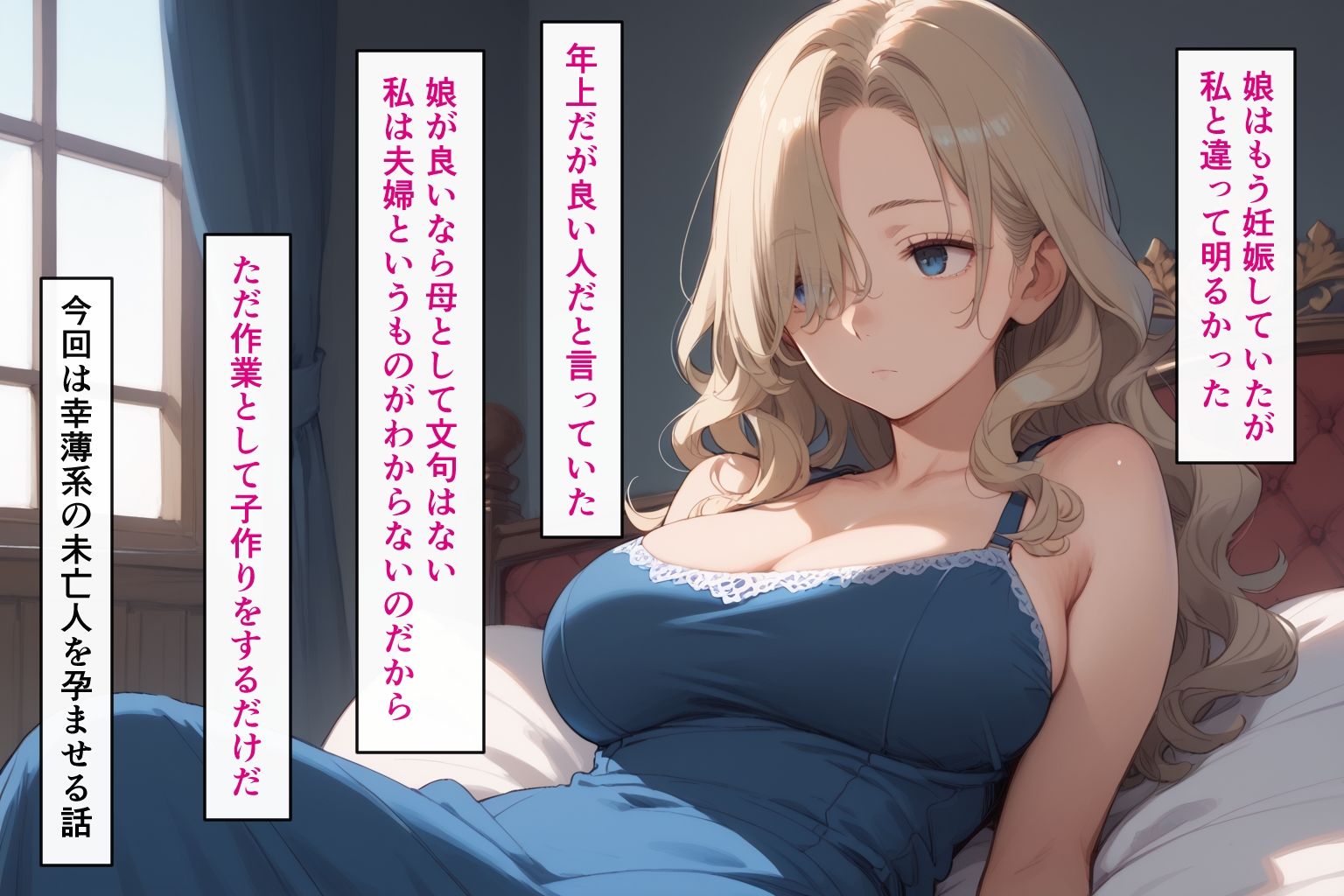 種付けおじさんは異世界でもイキたい 未亡人孕ませ編 サンプル5ページ目