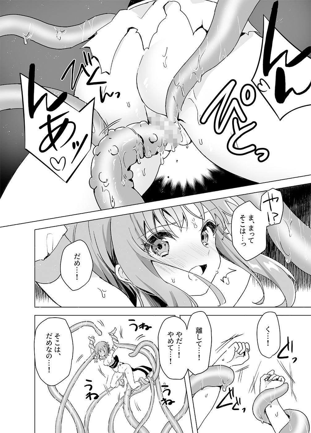 魔法少女VS無限触手 サンプル7ページ目