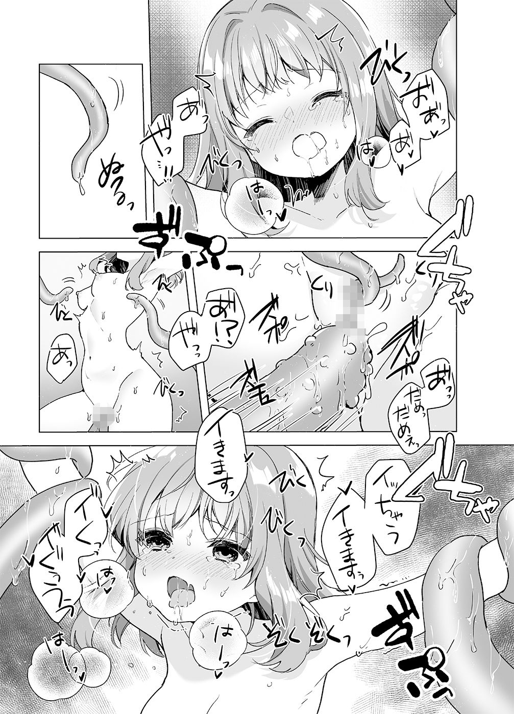 魔法少女VS無限触手 サンプル8ページ目