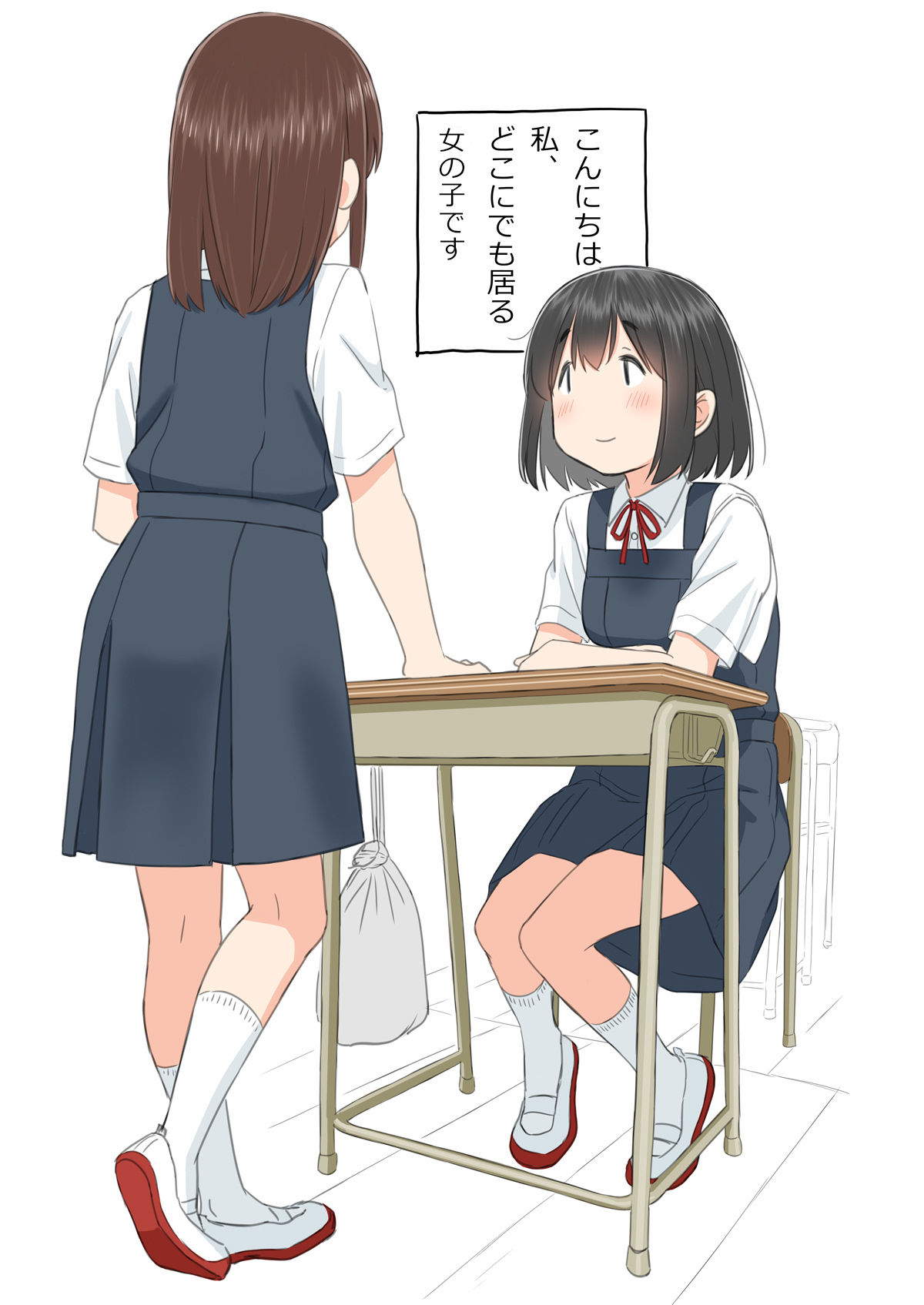 たのしいふたなり精活のススメ サンプル1ページ目