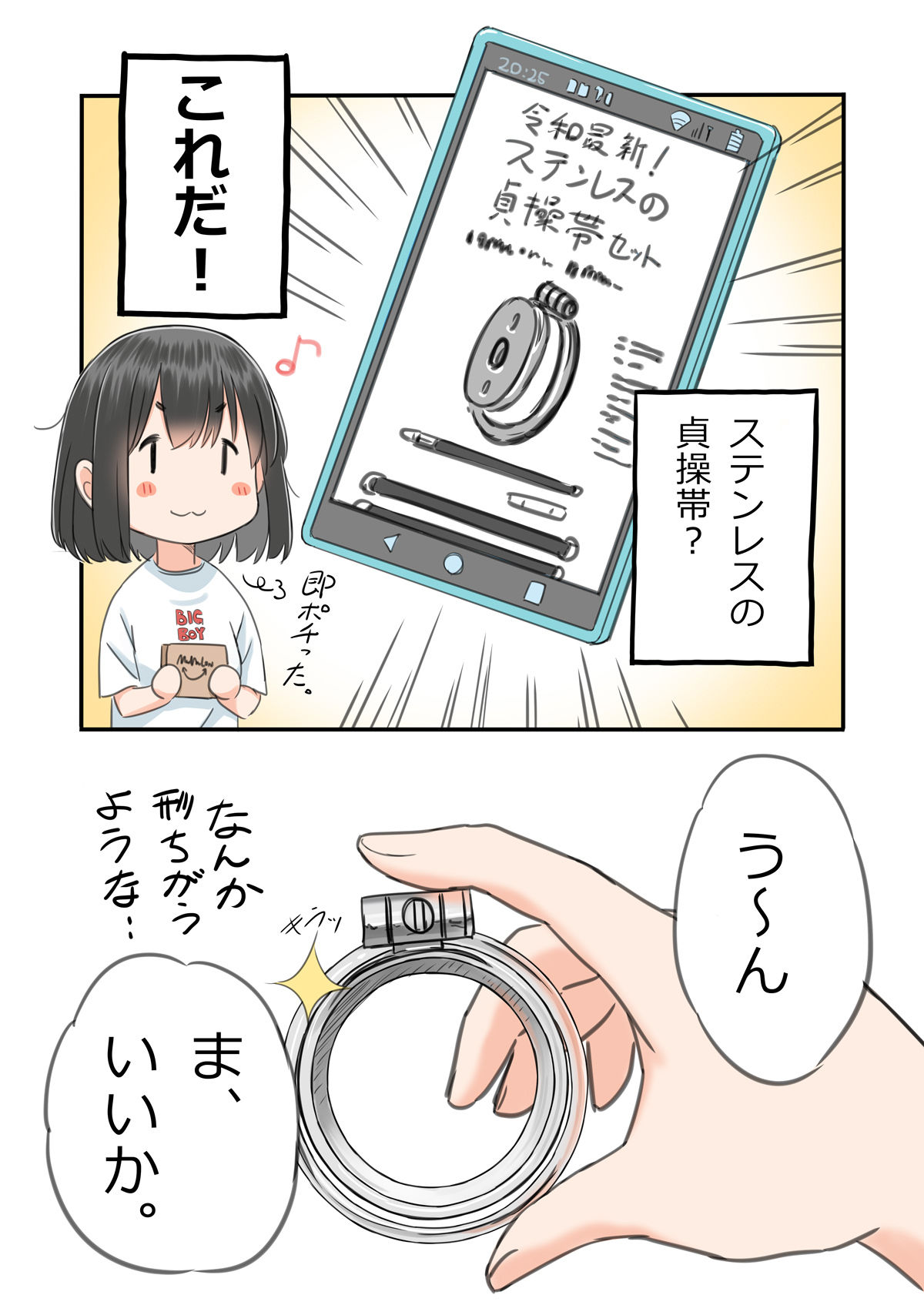たのしいふたなり精活のススメ サンプル6ページ目
