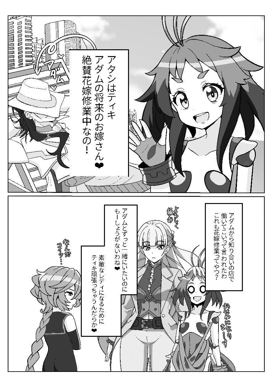 お人形のお仕事6 サンプル1ページ目