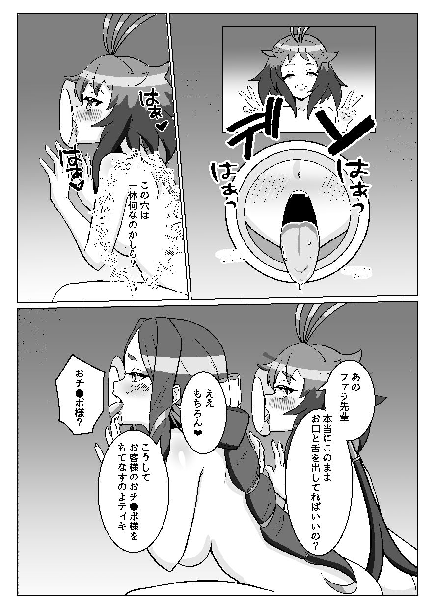 お人形のお仕事6 サンプル3ページ目