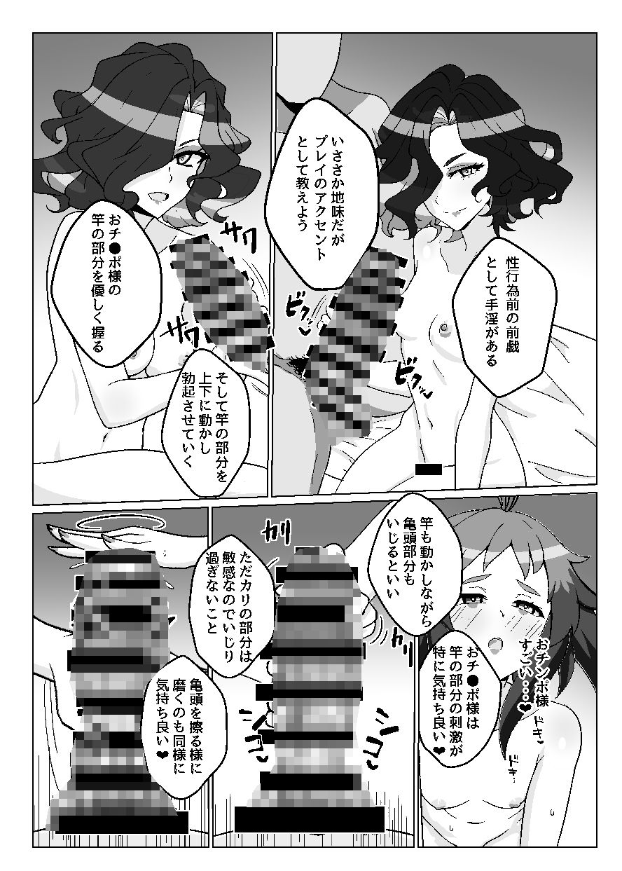 お人形のお仕事6 サンプル4ページ目