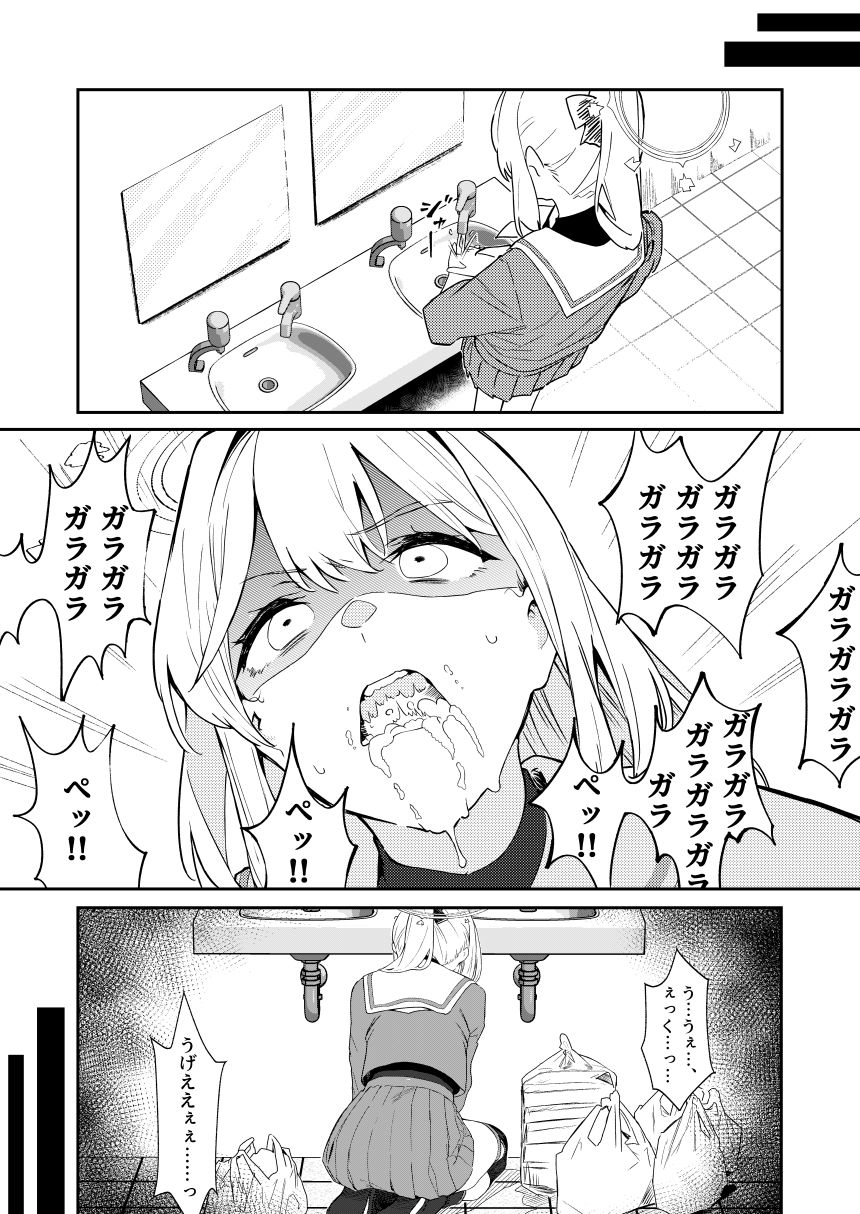 We Are Selling！ / 私たちは売った。【前編】 サンプル6ページ目