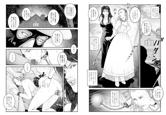 欲望回帰-社長令嬢_被虐のバカンス-全巻コンプリートパック サンプル6ページ目