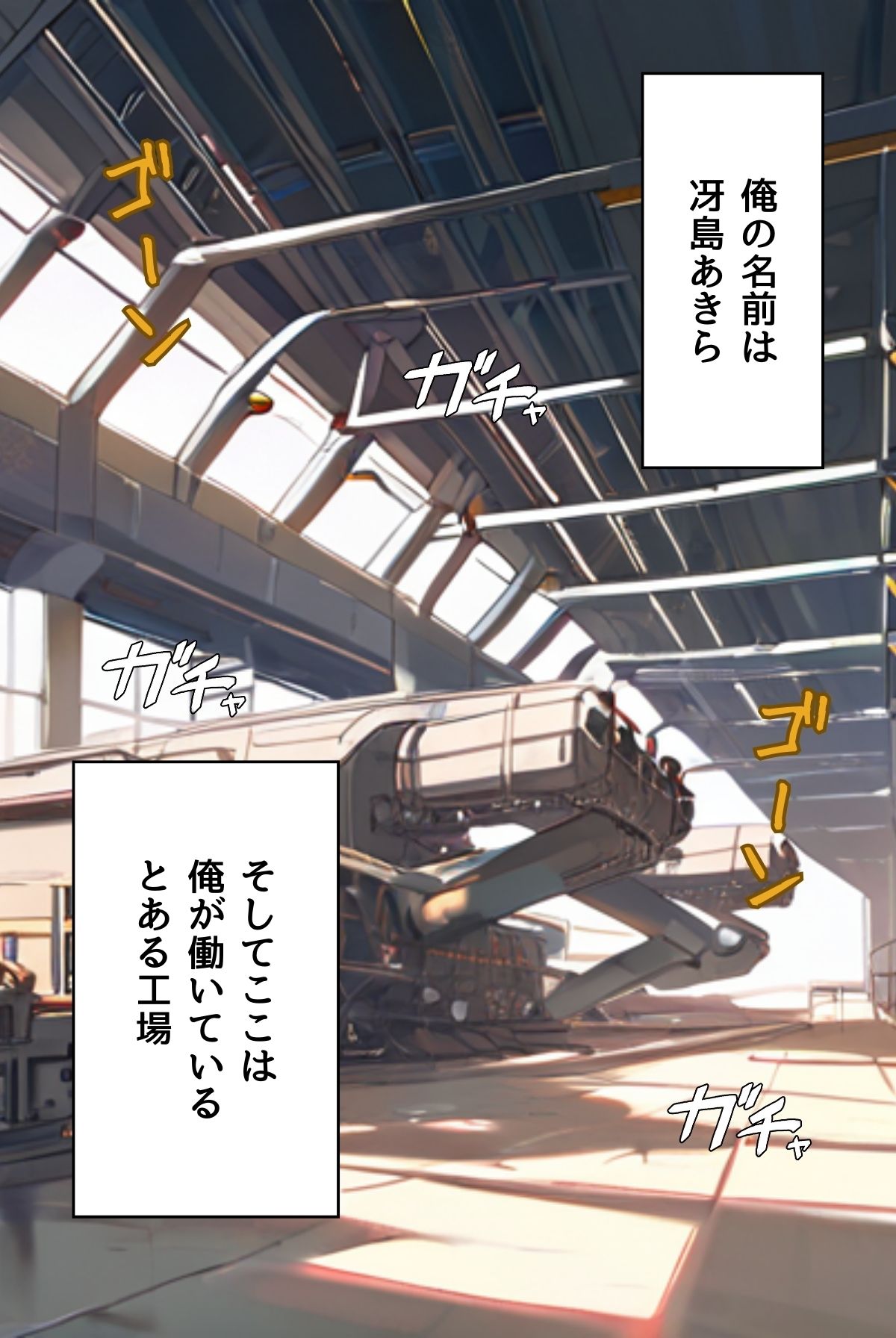 あの娘の残業はイケない副業 R指定【合冊版】（フルカラー） サンプル3ページ目