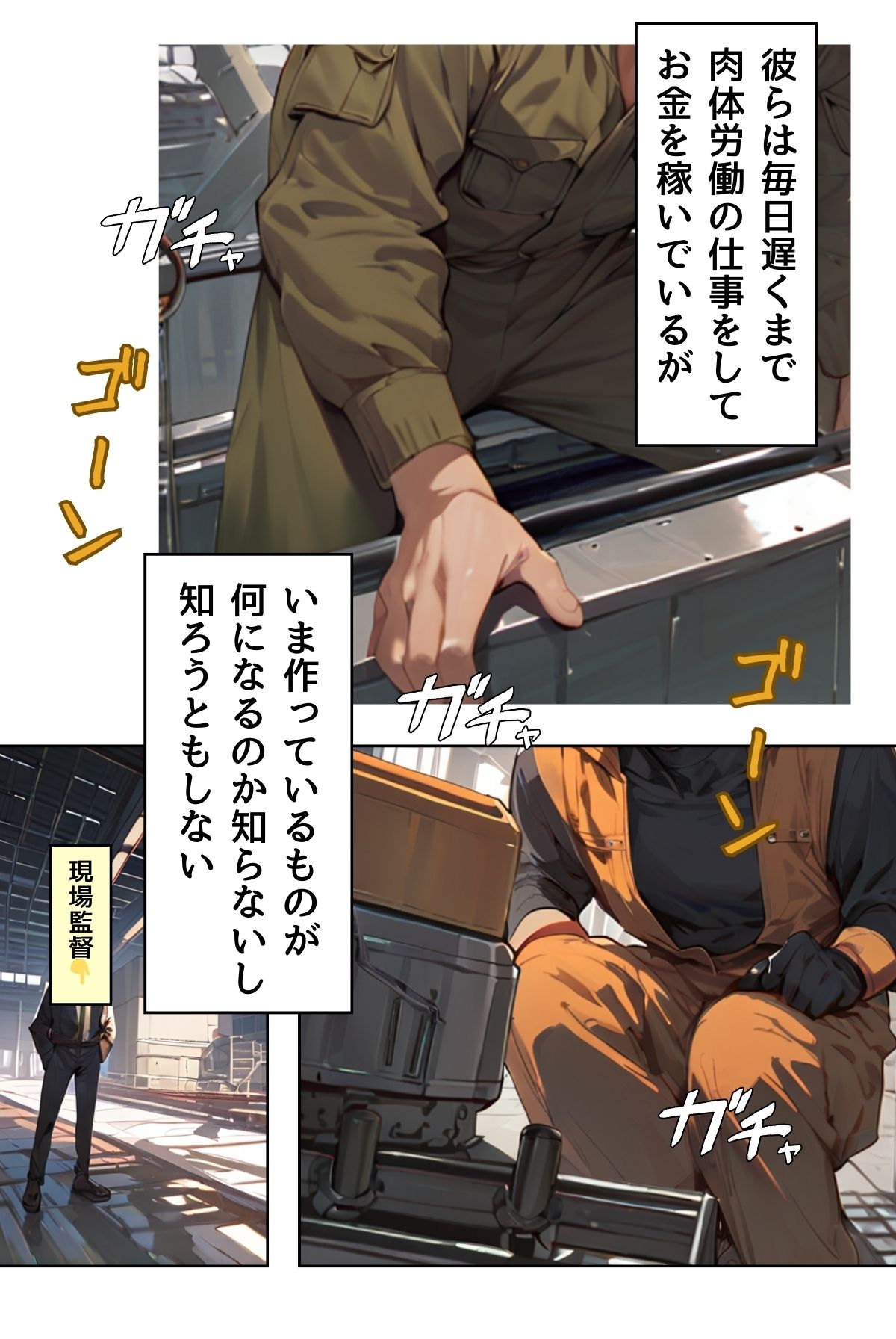 あの娘の残業はイケない副業 R指定【合冊版】（フルカラー） サンプル4ページ目