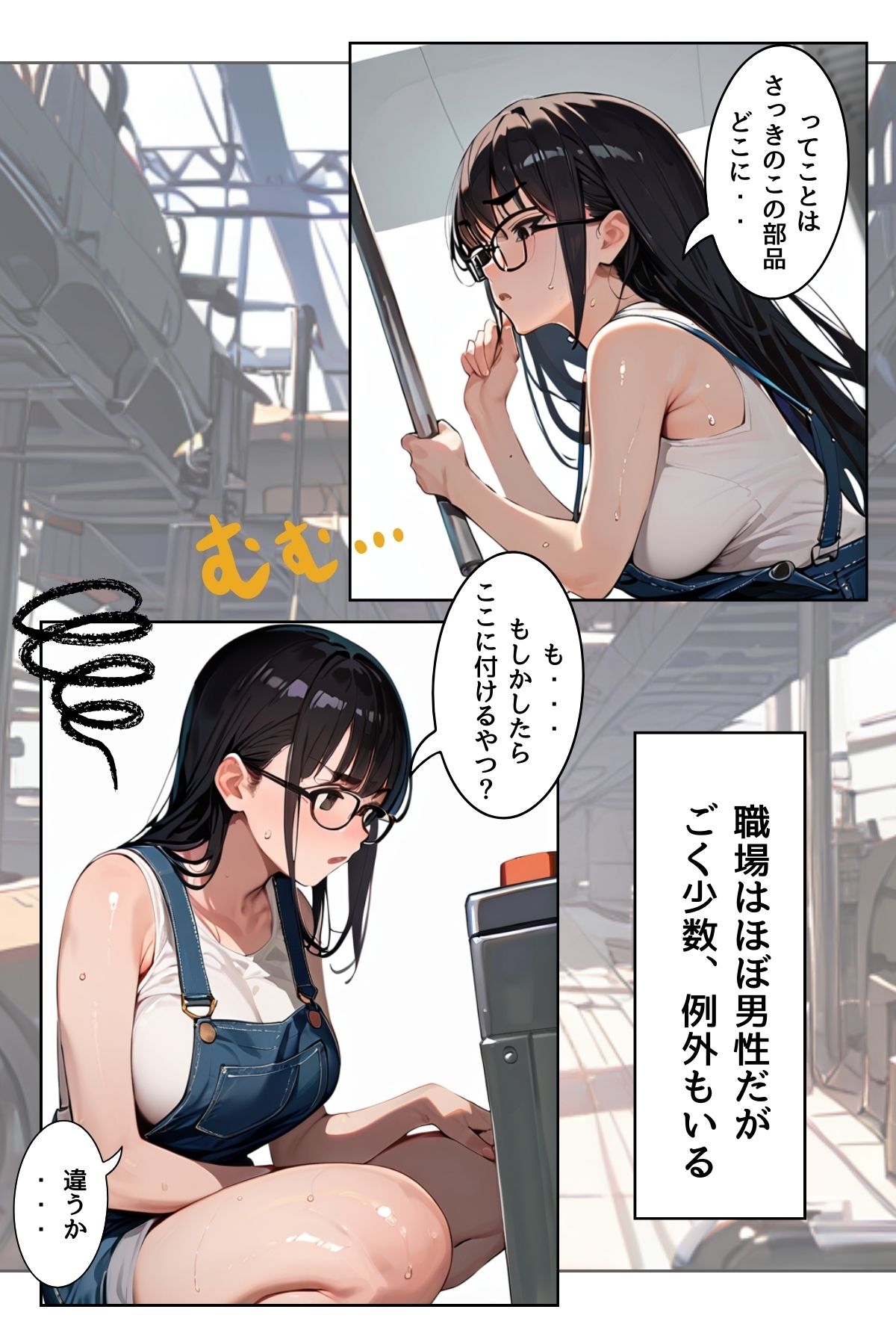 あの娘の残業はイケない副業 R指定【合冊版】（フルカラー） サンプル6ページ目