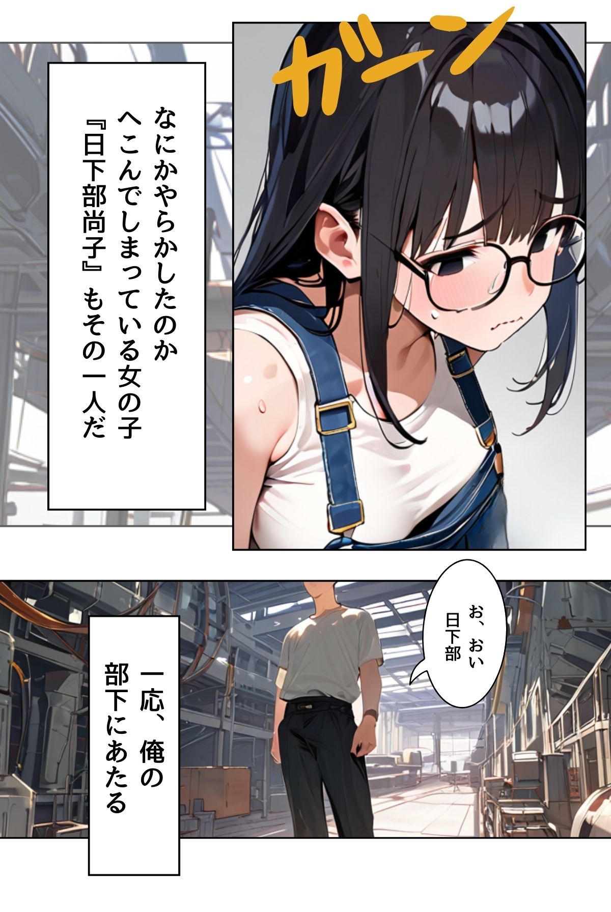 あの娘の残業はイケない副業 R指定【合冊版】（フルカラー） サンプル7ページ目