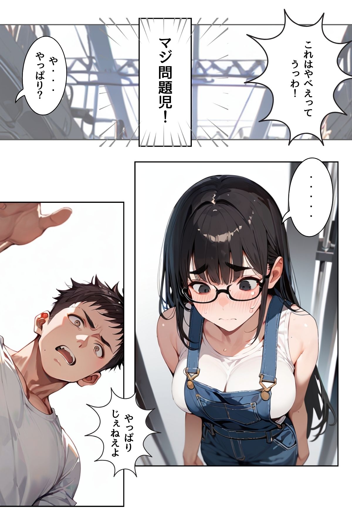 あの娘の残業はイケない副業 R指定【合冊版】（フルカラー） サンプル9ページ目