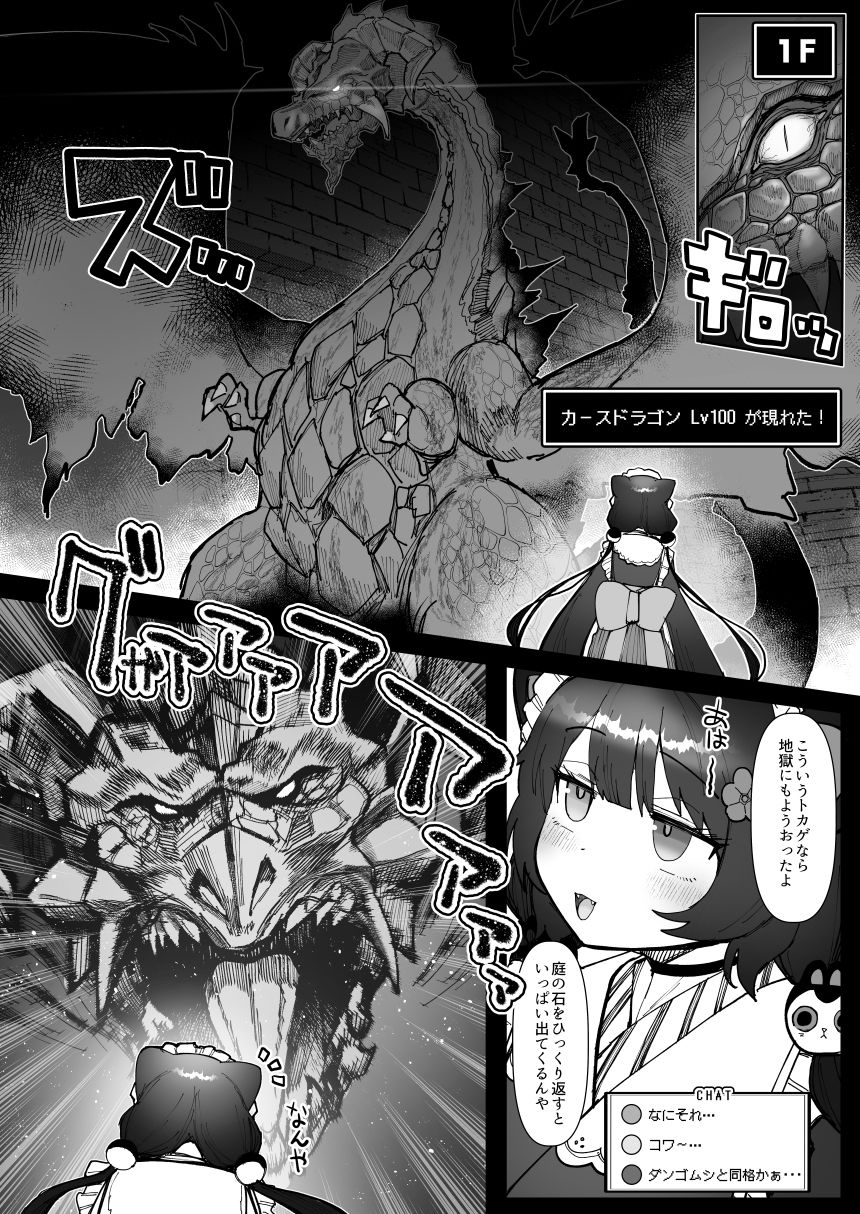 にじエロトラップダンジョン部5 サンプル1ページ目