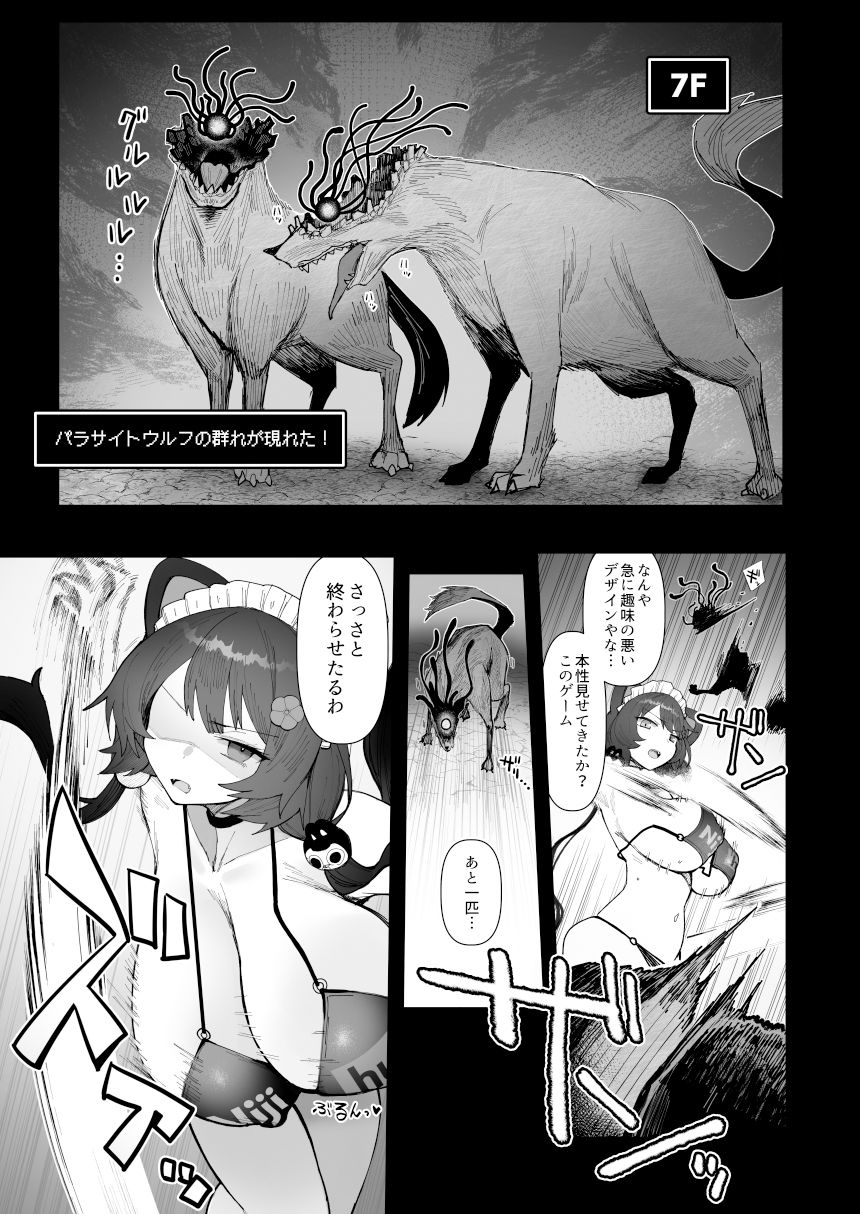 にじエロトラップダンジョン部5 サンプル4ページ目