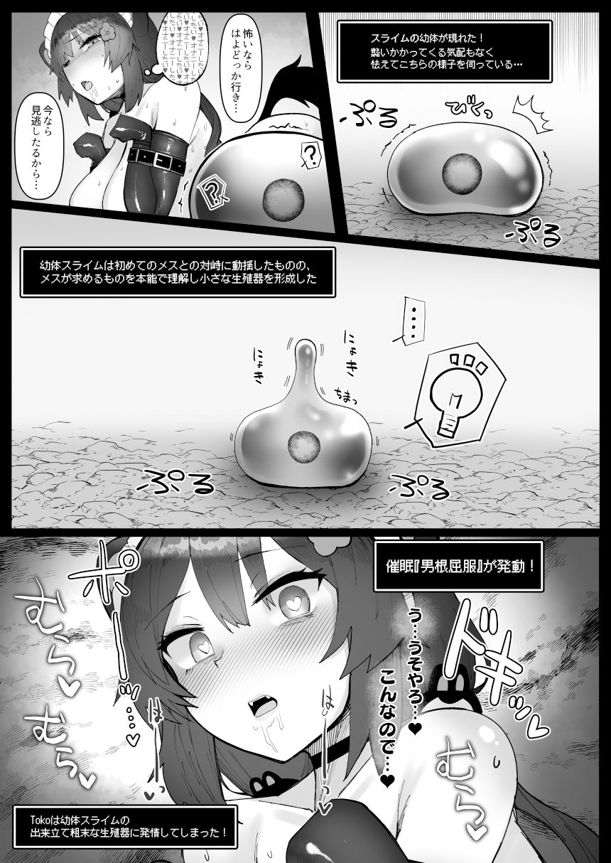 にじエロトラップダンジョン部5 サンプル7ページ目