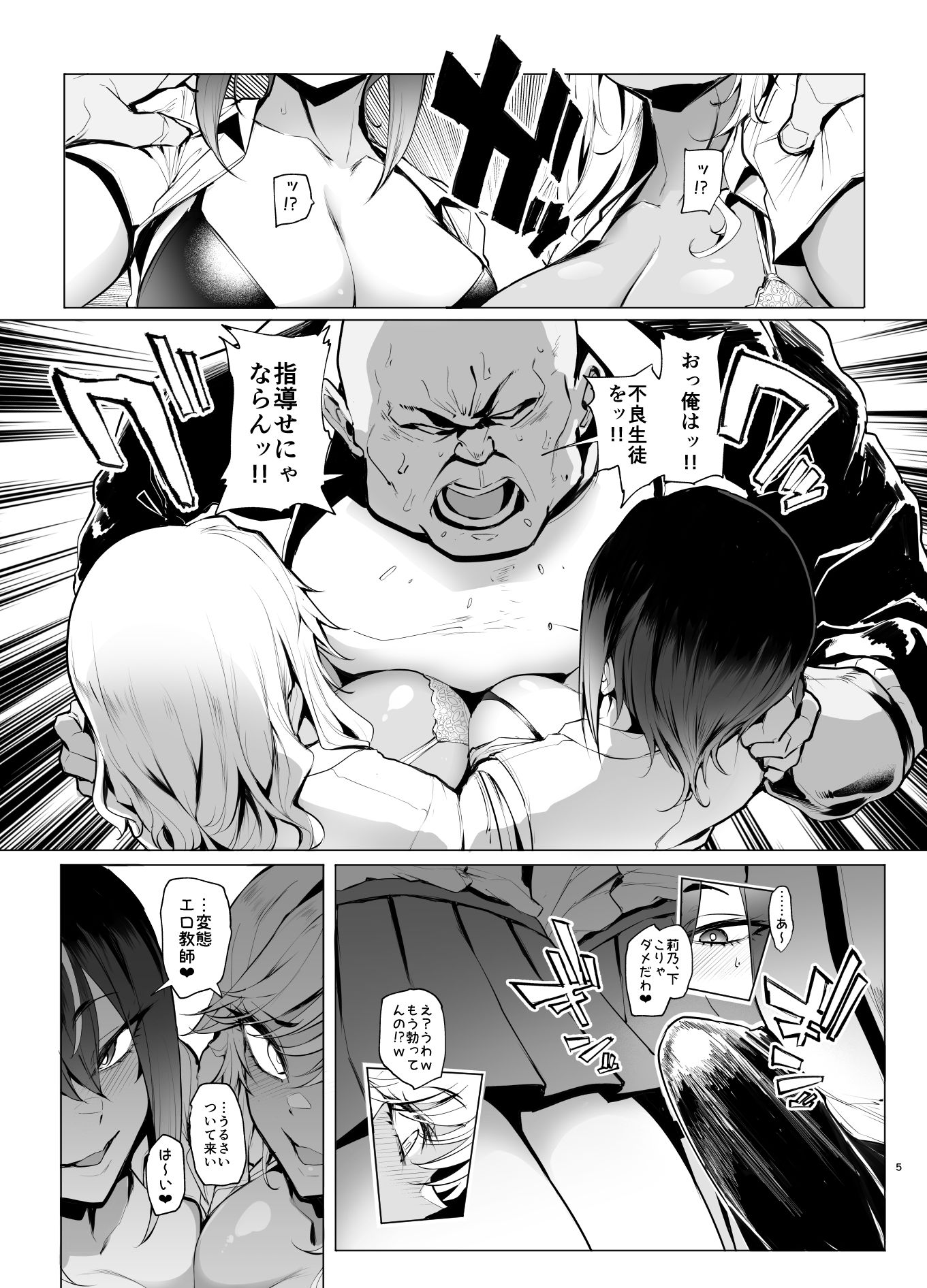 はいはい指導指導 サンプル2ページ目