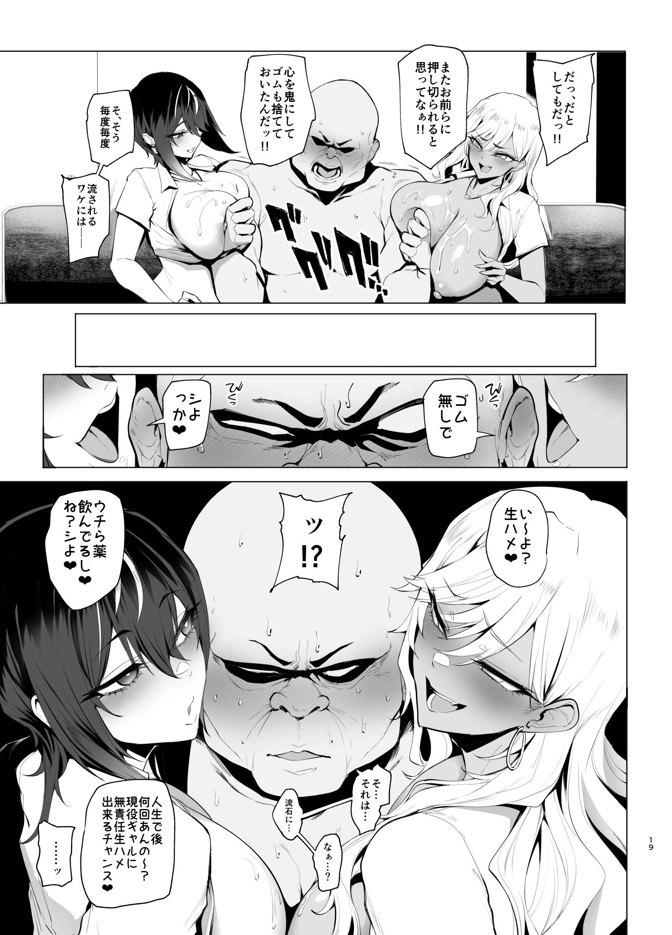 はいはい指導指導 サンプル5ページ目