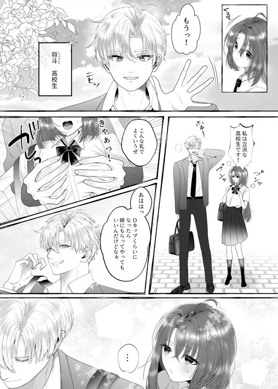 異世界転生TS♂令嬢は幼なじみ♀王子様に求婚される サンプル1ページ目