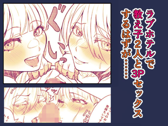先生犯〇てください。4 サンプル1ページ目