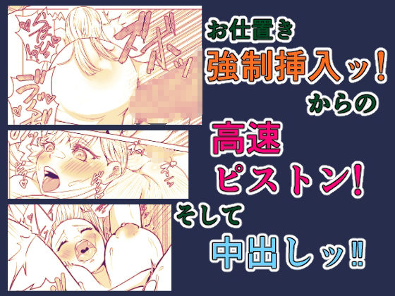 先生犯〇てください。4 サンプル3ページ目