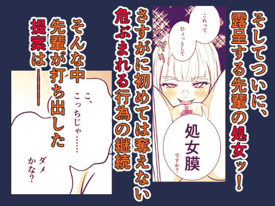 先生犯〇てください。4 サンプル4ページ目