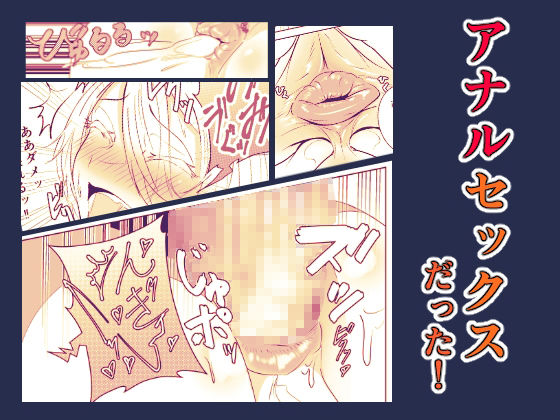 先生犯〇てください。4 サンプル5ページ目