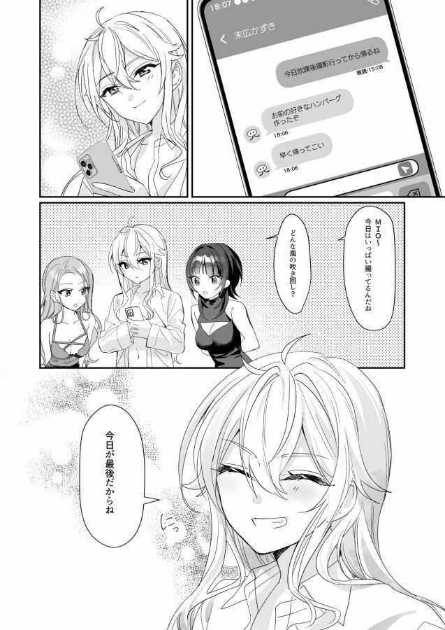 TSきょうだい（4） サンプル4ページ目