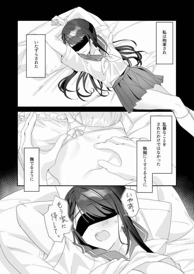 TSきょうだい（4） サンプル6ページ目