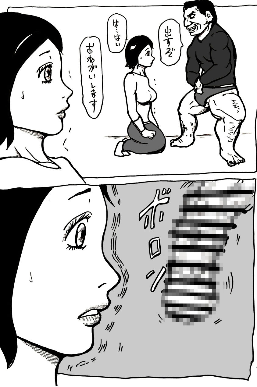 シリコンボールを知りたくて… サンプル1ページ目