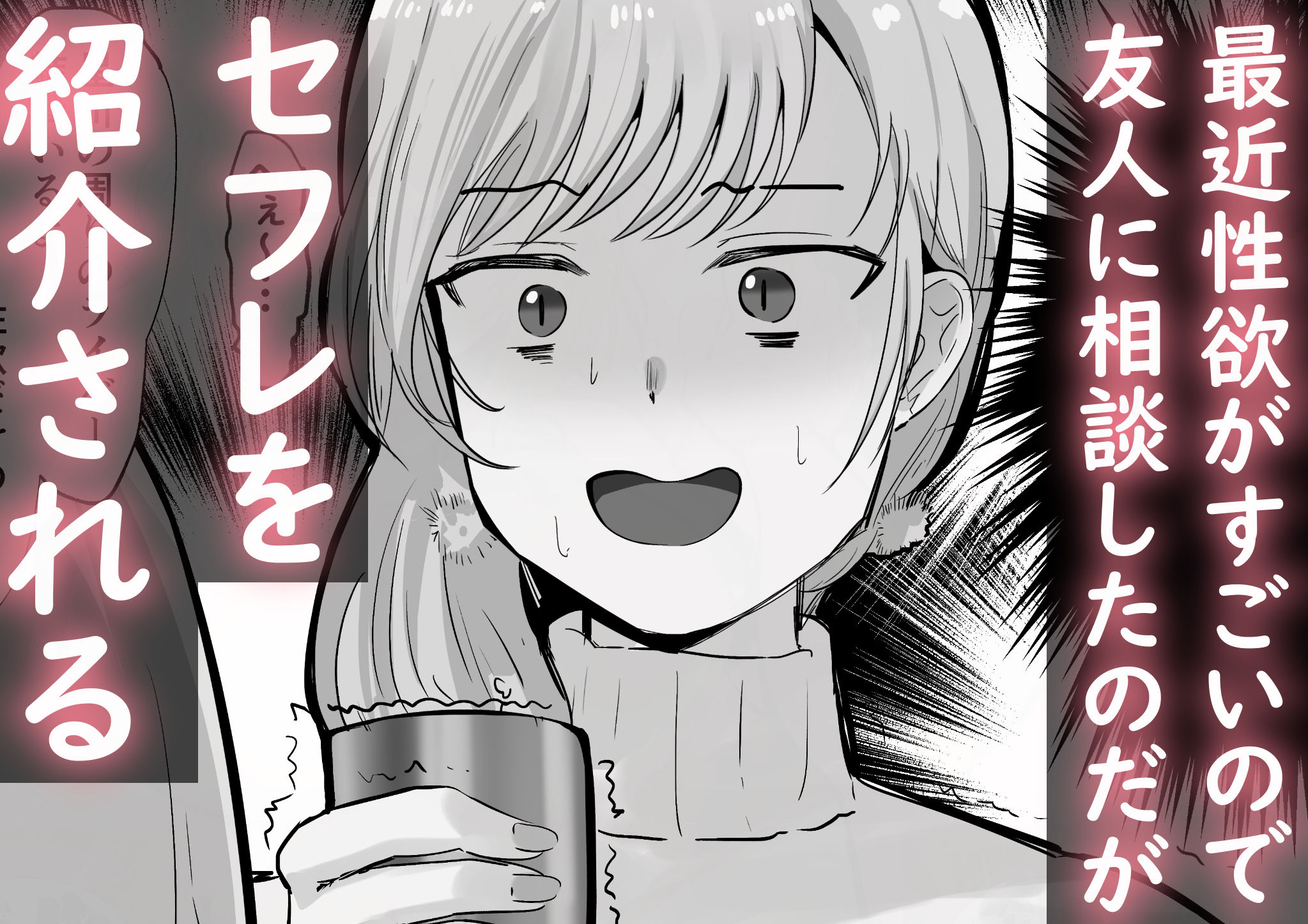 甘々でとろとろ サンプル1ページ目