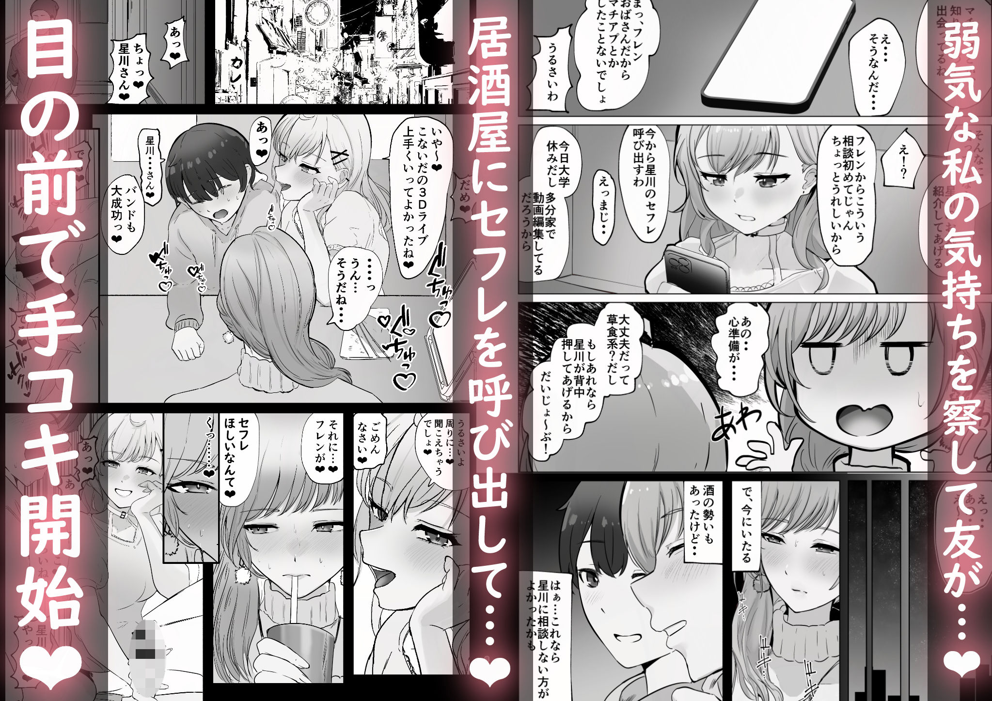 甘々でとろとろ サンプル2ページ目