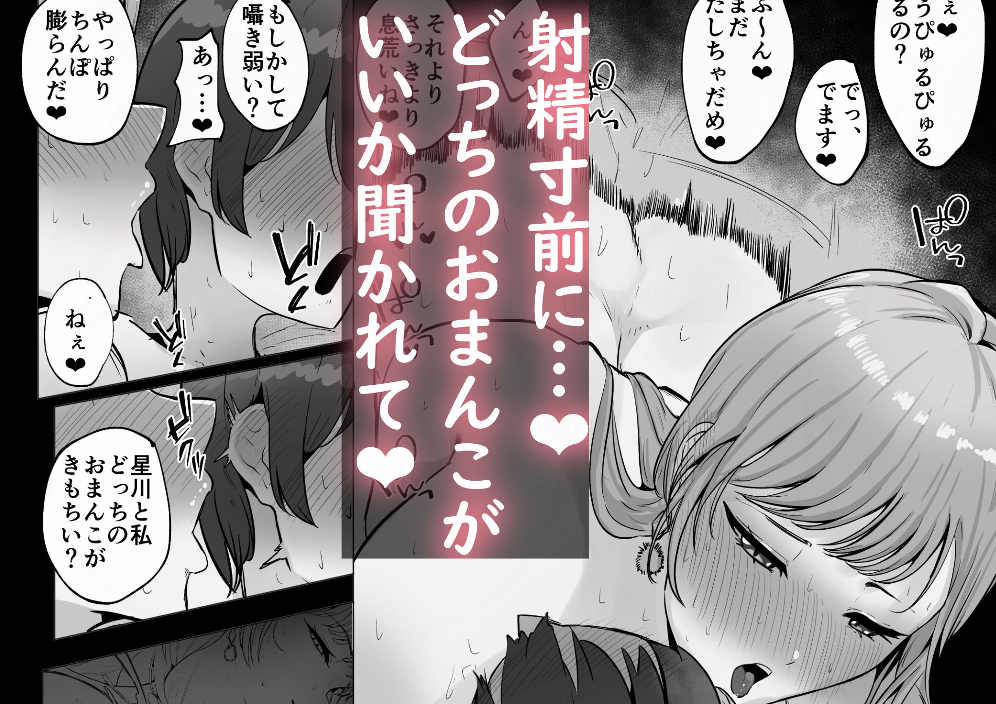 甘々でとろとろ サンプル9ページ目