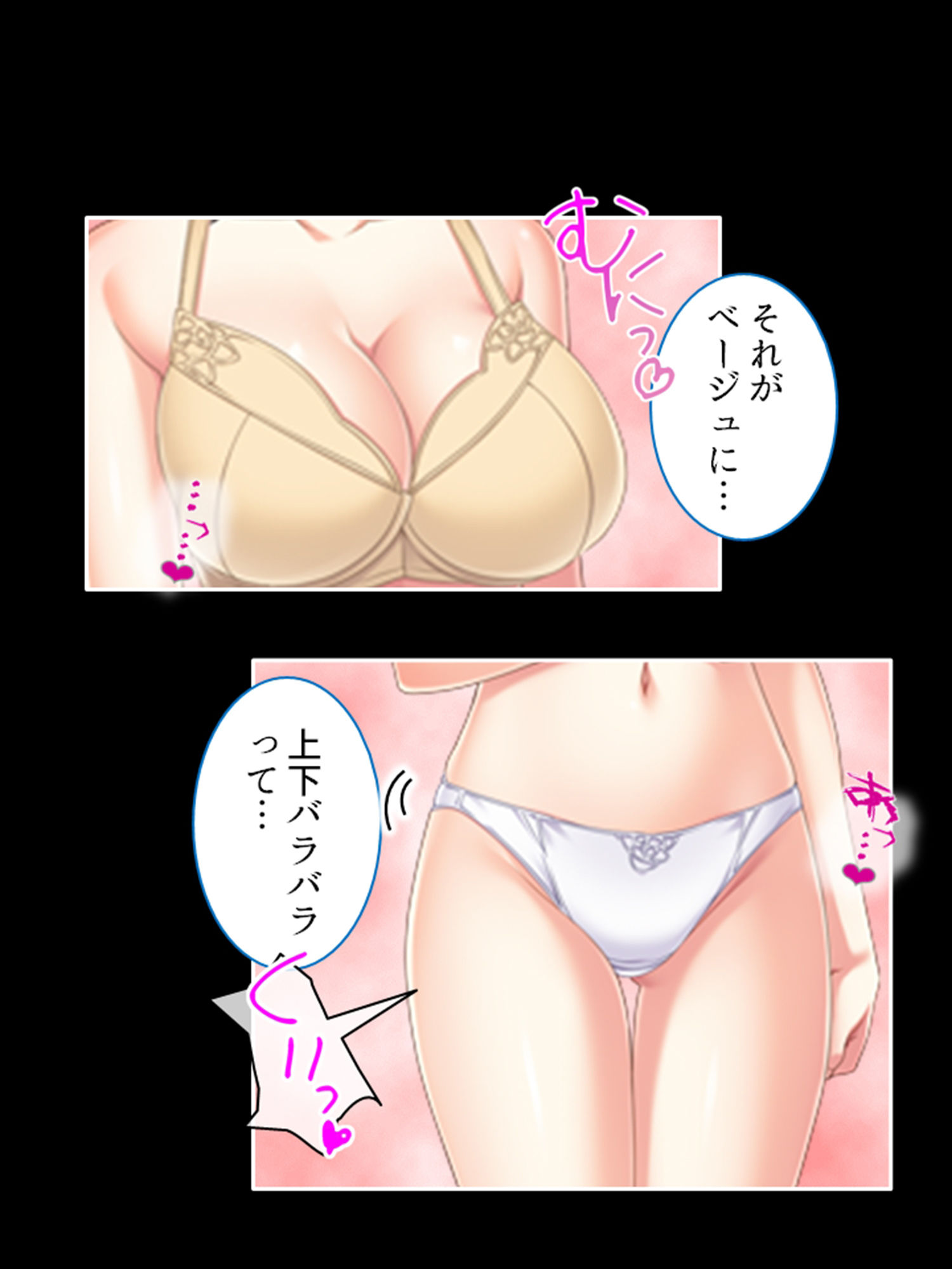 学園浸触！願いを叶える石の狂気と欲望 1巻 サンプル7ページ目