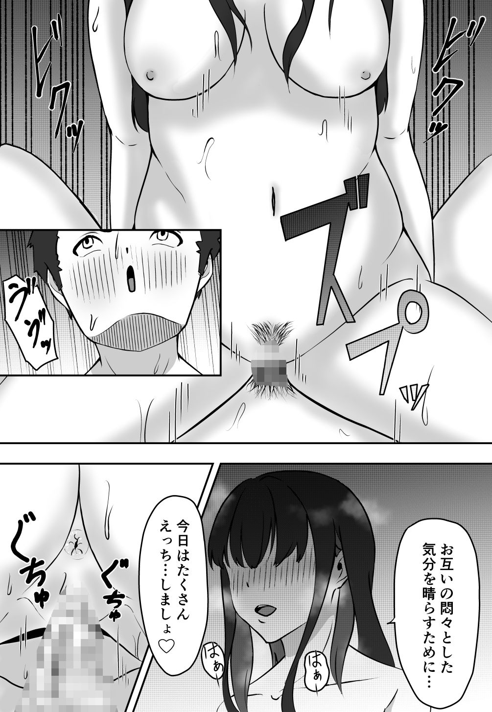 学年イチの陰キャが学年イチのドスケベだった話 サンプル5ページ目