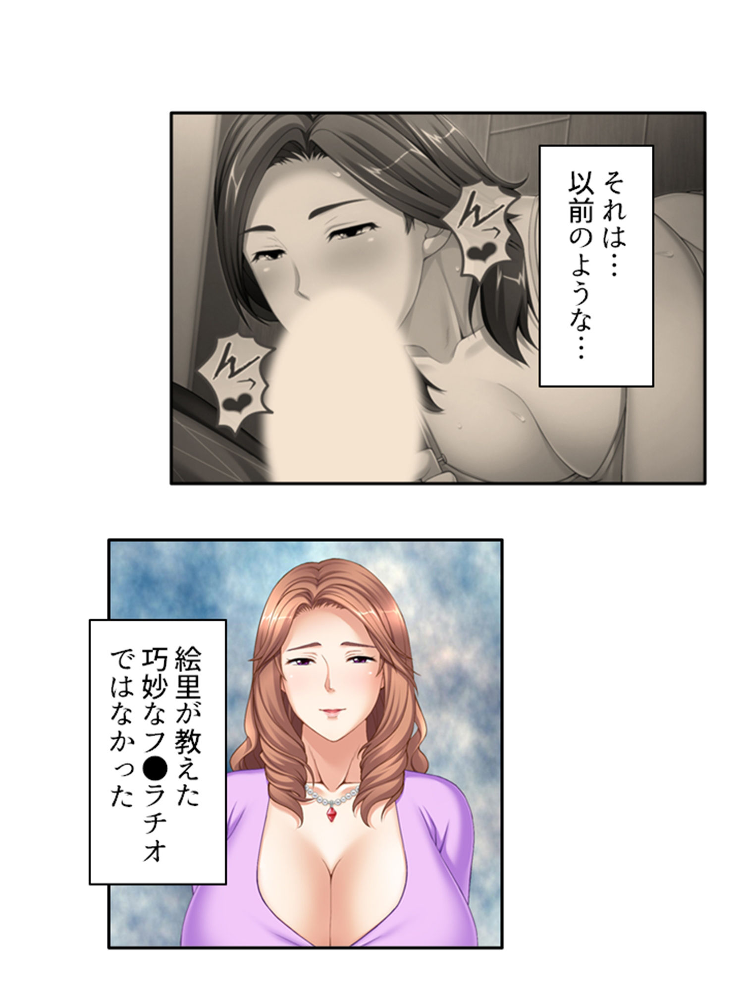 ねえ…おばさんとシましょ♪ママ活アプリは危険な香り  19巻 サンプル6ページ目