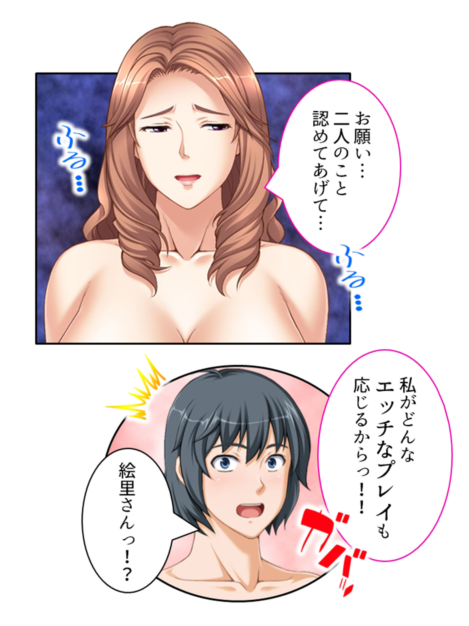 ねえ…おばさんとシましょ♪ママ活アプリは危険な香り  19巻 サンプル10ページ目
