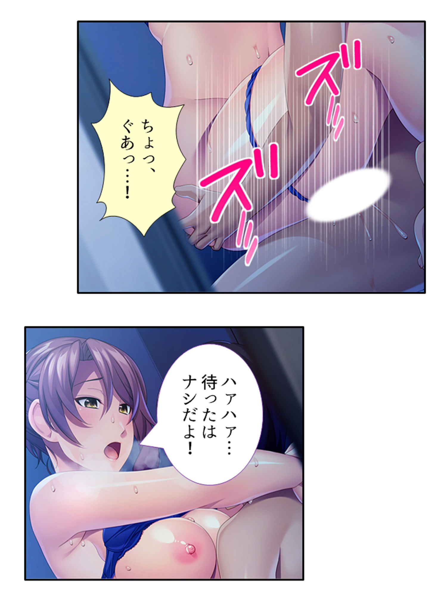 ドキドキ家出妻！！独身男とのハメ癒し共同性活 2巻 サンプル3ページ目