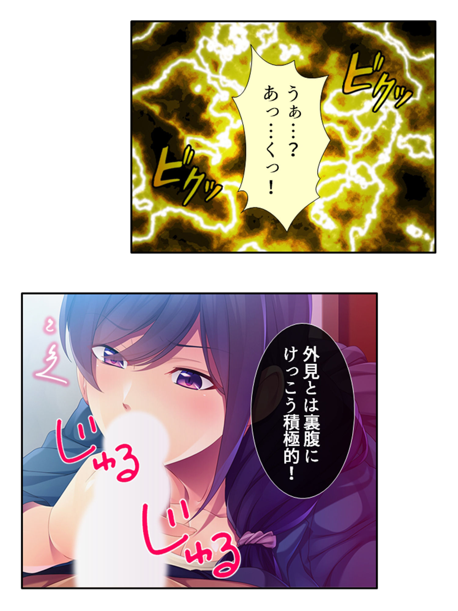 ドキドキ家出妻！！独身男とのハメ癒し共同性活 2巻 サンプル6ページ目