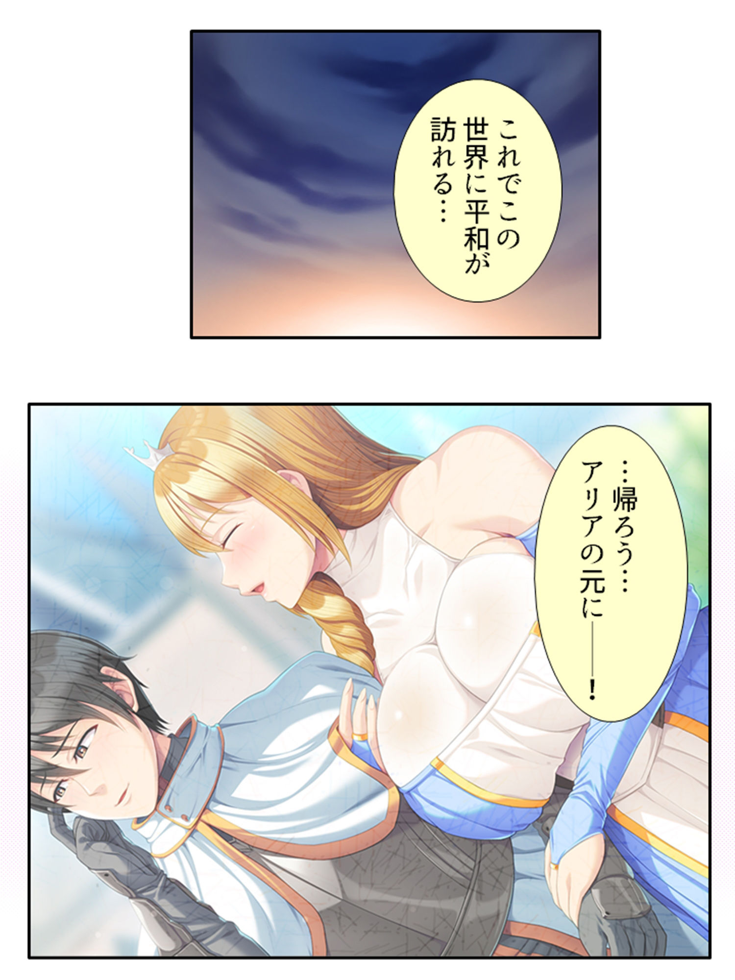 現世に連れてくると必ず寝取られる異世界の王女様 下 サンプル7ページ目