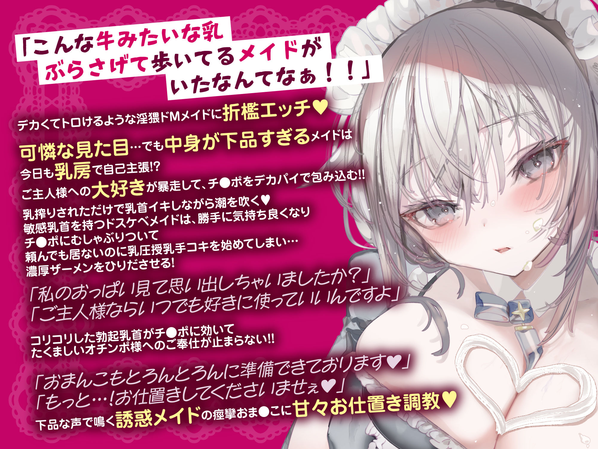 ダウナーなデカ乳メイドさんはお仕置きご奉仕をおねだりする。〜本性は下品でドスケベすぎる積極的な召使い〜 サンプル5ページ目