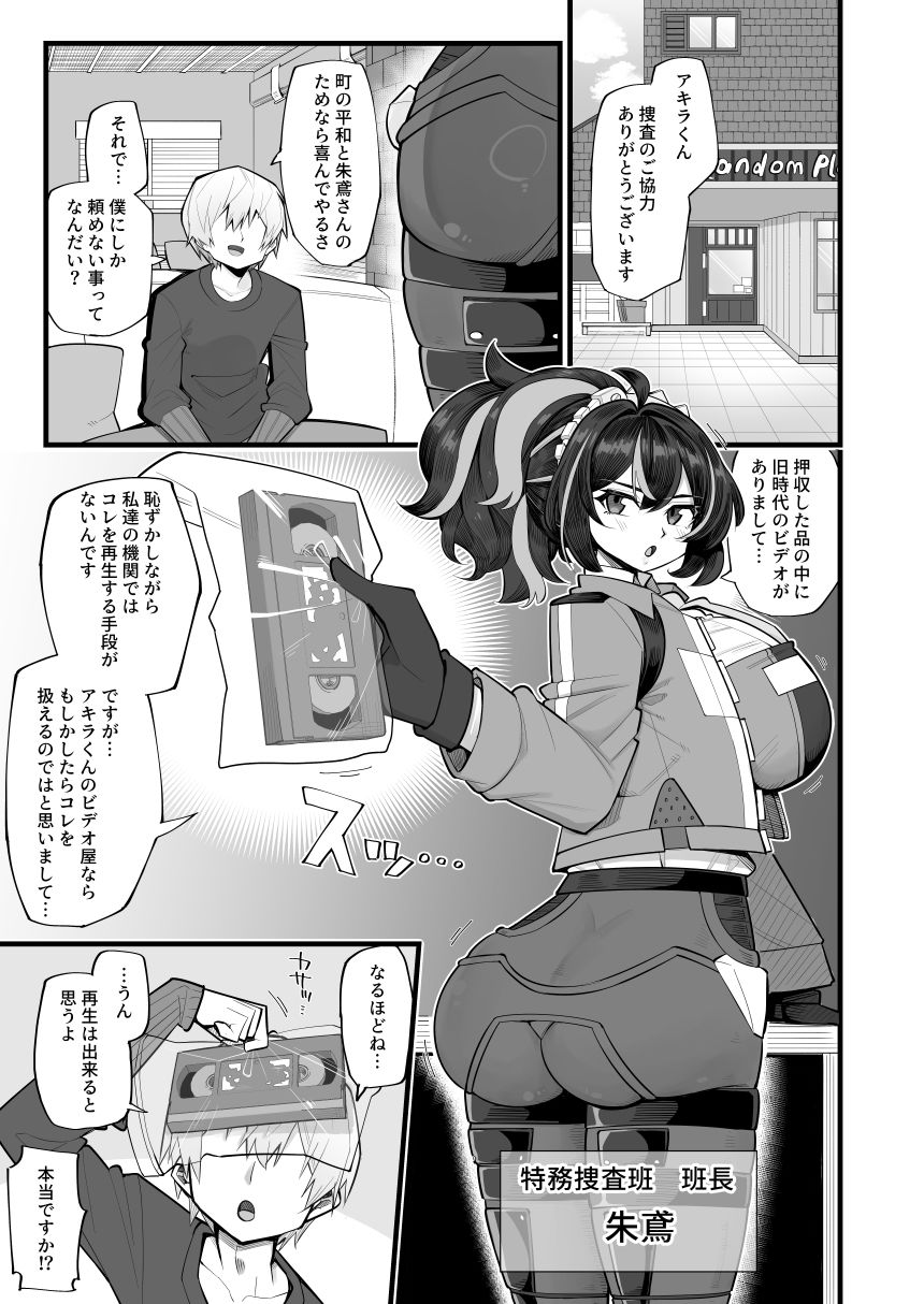 捜査のご協力感謝します サンプル1ページ目