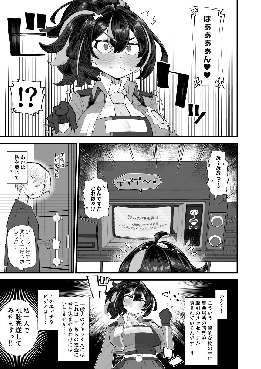 捜査のご協力感謝します サンプル2ページ目
