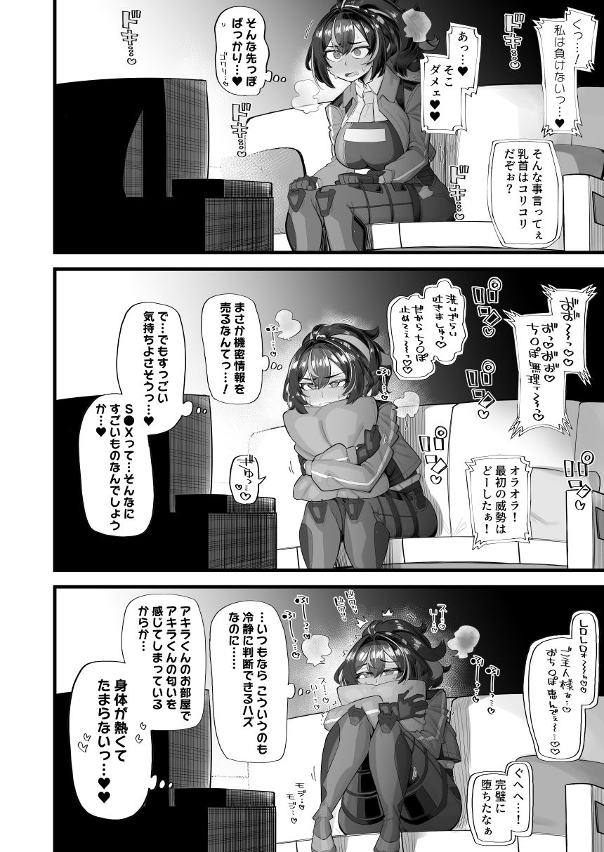 捜査のご協力感謝します サンプル3ページ目