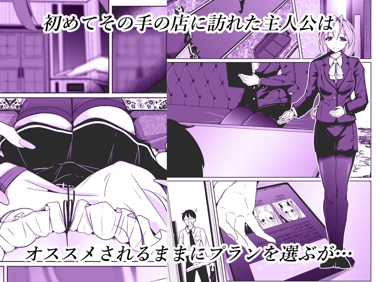 POV！〜女の子体験〜 サンプル2ページ目