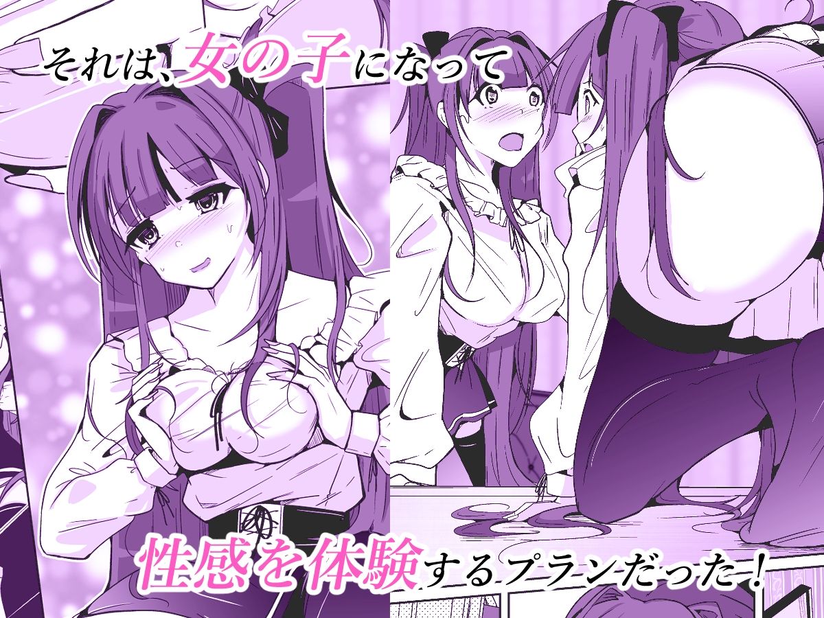 POV！〜女の子体験〜 サンプル3ページ目