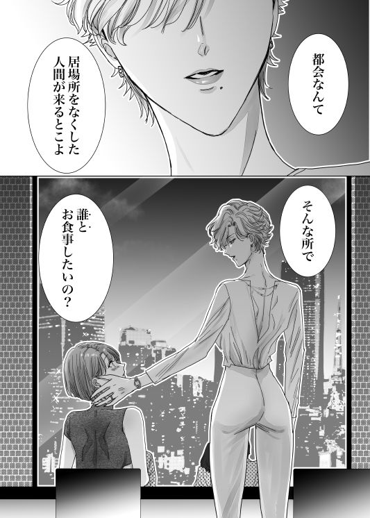 ノンケ女、レズビアン人妻にNTRます。総集編 サンプル8ページ目