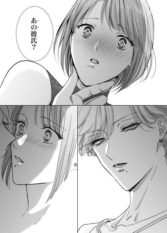 ノンケ女、レズビアン人妻にNTRます。総集編 サンプル9ページ目